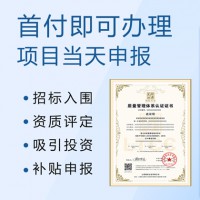 ISO9001質量管理體系認證多少錢？企業(yè)如何認證9001？